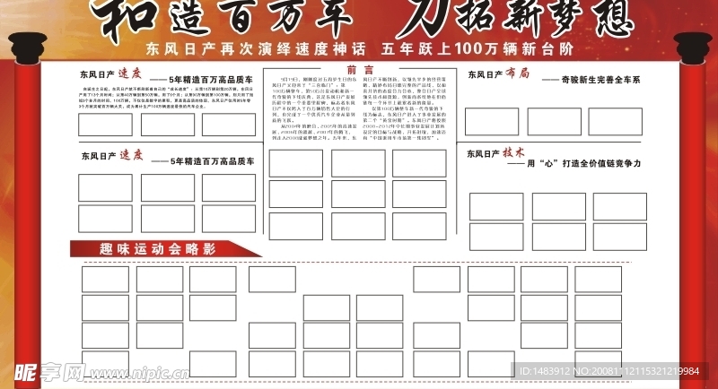 和造百万车力拓新梦想