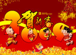 2009新年贺新春图片