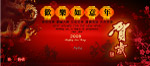 09 新年素材