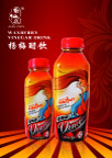 杨梅醋饮插页－正面
