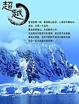 太阳能广告