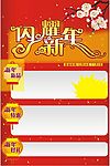 贺卡新年海报喜庆金色年华