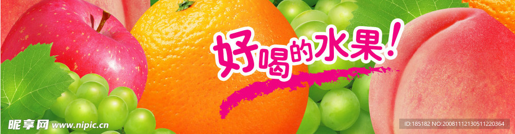 康师傅水果版端架