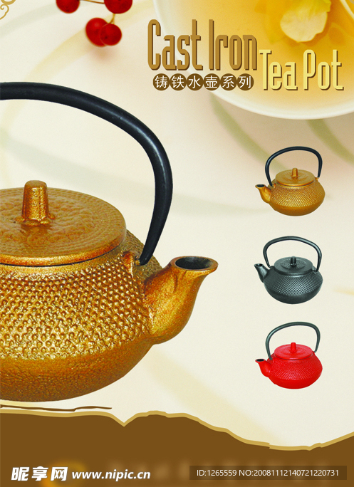 茶壶画册