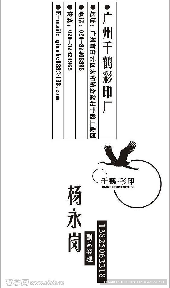 名片