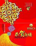 新年贺卡