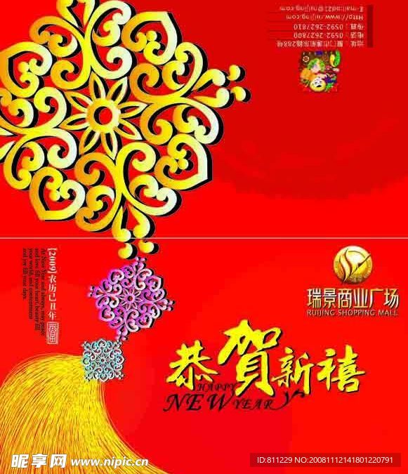 新年贺卡