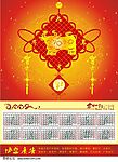 2009挂历