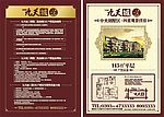 九天城 购房流程