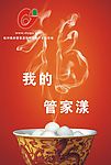 挂历设计