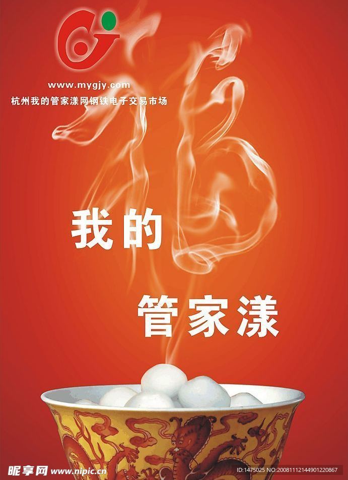 挂历设计