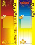 促销送礼X展架模版