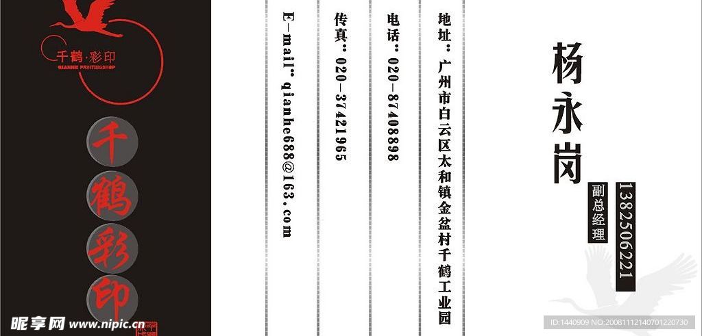 名片