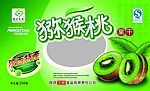 猕猴桃果干盒