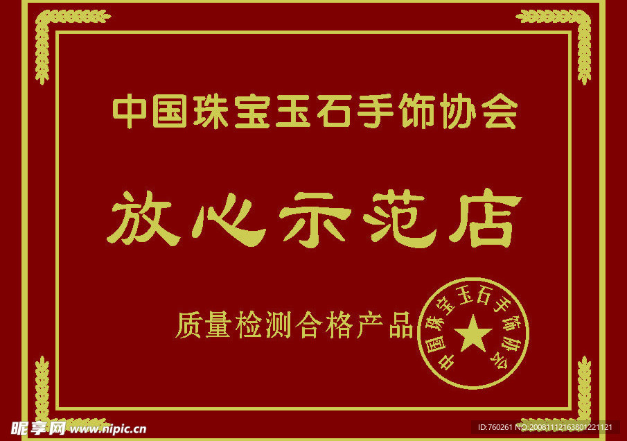 木牌