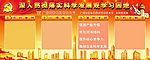 宣传板(含楼盘版)设计