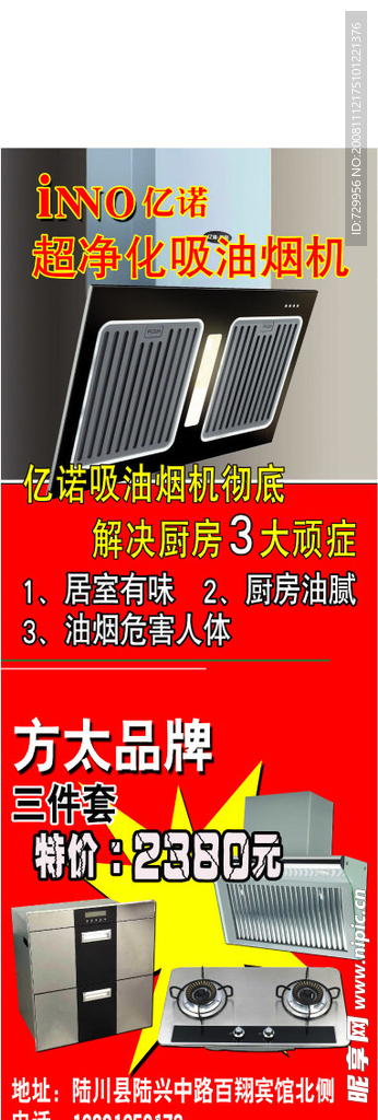 吸油烟机