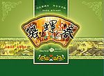 茶 包装
