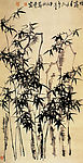 竹子