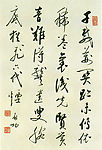 启功书法行书自作诗~千载荆关