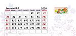 2009年企业台历