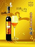 经典洋酒