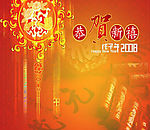 新年贺岁素材PSD分层