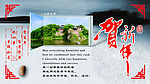 2009年普通贺卡