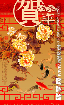 新年贺卡