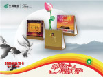 2009年邮政贺卡推荐海报