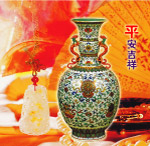 平安吉祥