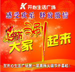 火锅节橱窗
