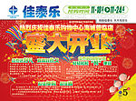 盛大开业