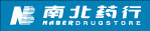南北药行标志