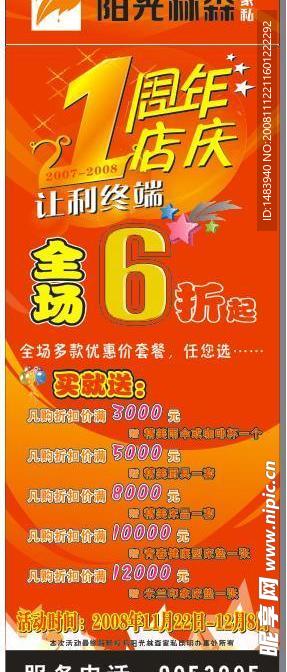 阳光林森昆明办事处周年庆