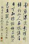 启功行书题友人画梅