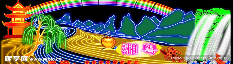 风景
