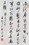 行书题石田山水