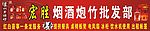 泸州老酒坊店招