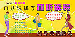 裤装促销海报