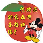 食品安全提示标语