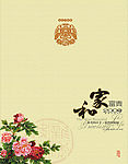新年贺卡