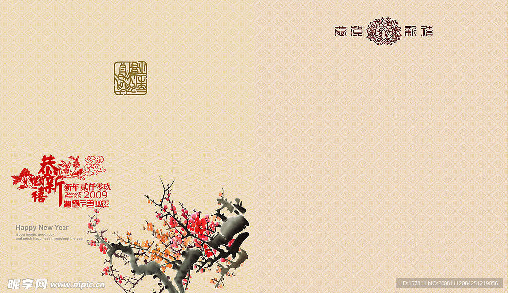 邮政新年贺卡