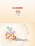 2009贺卡