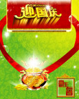金秋海报