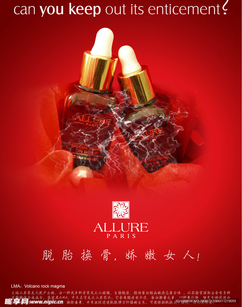 化妆品广告