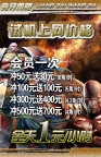 网吧价格海报