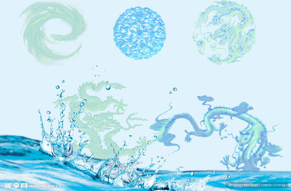 水龙