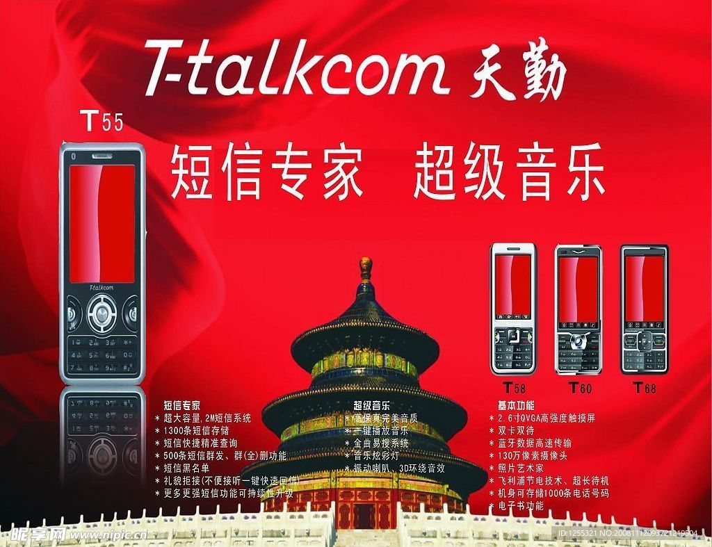 手机广告灯箱