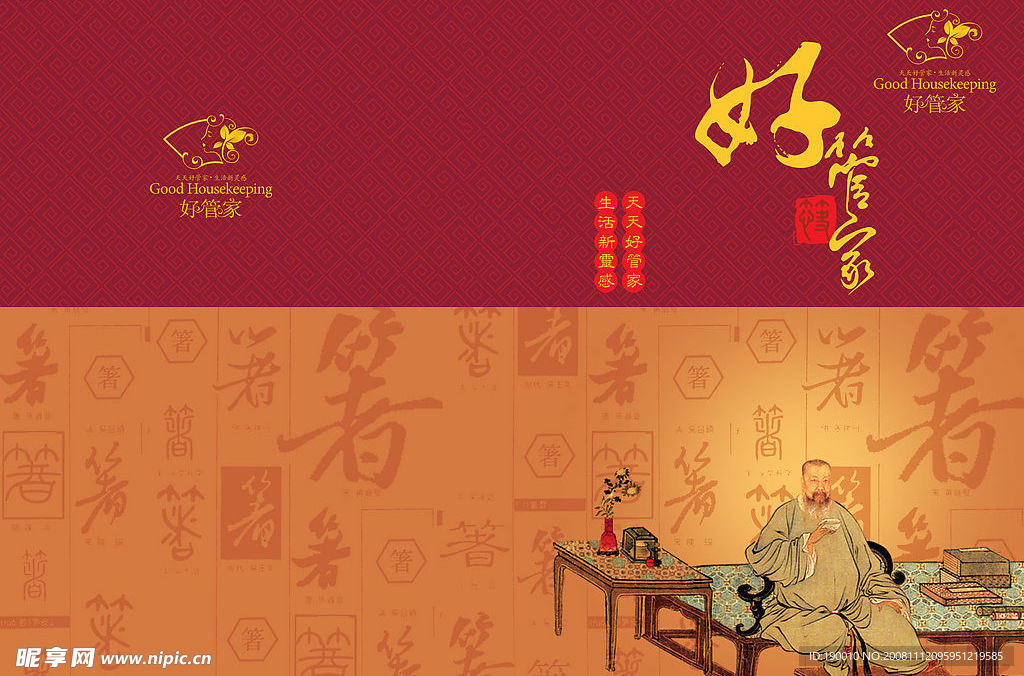 筷子包装